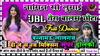 nagin si lugayi tera balam chhota #dj_hariyany_song  dj dholki hard mixing dj Suraj mixing bannamou