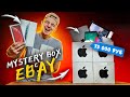 КУПИЛ Mystery Box С ТЕХНИКОЙ APPLE с ГАРАНТИРОВАННЫМ iPhone 13 Pro MAX! Снова обман или нет?