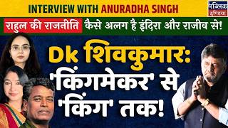 How Rahul Politics is Different from Indira & Rajiv Gandhi | DK Shivakumar: From Kingmaker to King! screenshot 4