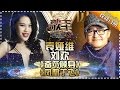 THE SINGER 2017 Tia Ray Liu Huan Medley Ep 13 Single 20170415 Hunan TV Official 1080P 