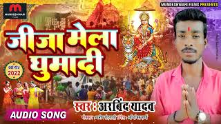 Hahe Malin Kaun Malin Mai Ke Bolawali Ho Karina Pandey, Sovita Pandey New Bhakti Song Video 2025