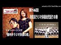 播州一のご当地ソング社 第16回（2021年7月16日放送）