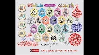 Islamic Calligraphy New 2022 Kitabat Khatati Cdr Files Free Download Evolveddesign - Part 1