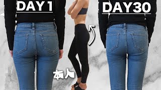 【整体師考案】素人の女の子に４週間『 お尻痩せ 運動 』をしてもらった結果、とんでもない結果に…【 おしり 】【トレーニング】#家で一緒にやってみよう#stayhome#withme