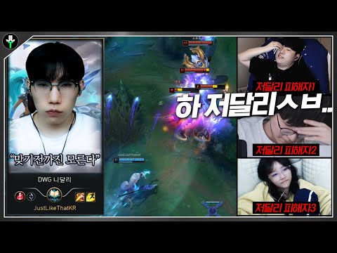 대회에서 니달리가 안좋다고? 상대방 좌절느끼게만든 미친플레이【멸망전 본선】