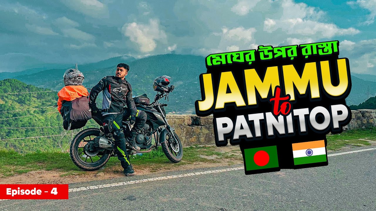 Bangladesh to Ladakh Bike Ride❤️ ল্যান্ড স্লাইডিং আর লান্ড স্লাইডিং - Jammu to patnitop 👍 Episode 4