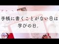 【ほぼ日手帳】ネタが思いつかない日＝教養を深める日。【手帳の中身】