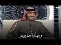 مساعد بن عريج - وجهك أجمل وجه شفته على وجه الحياة