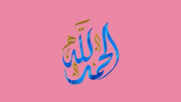 تلاوة طيبة من سورة الفرقان الشيخ عبد الله شلبي