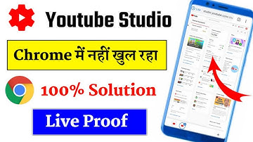 How to Open YouTube Studio in Chrome Browser 2022 । Youtube Studio Not Open in Chrome