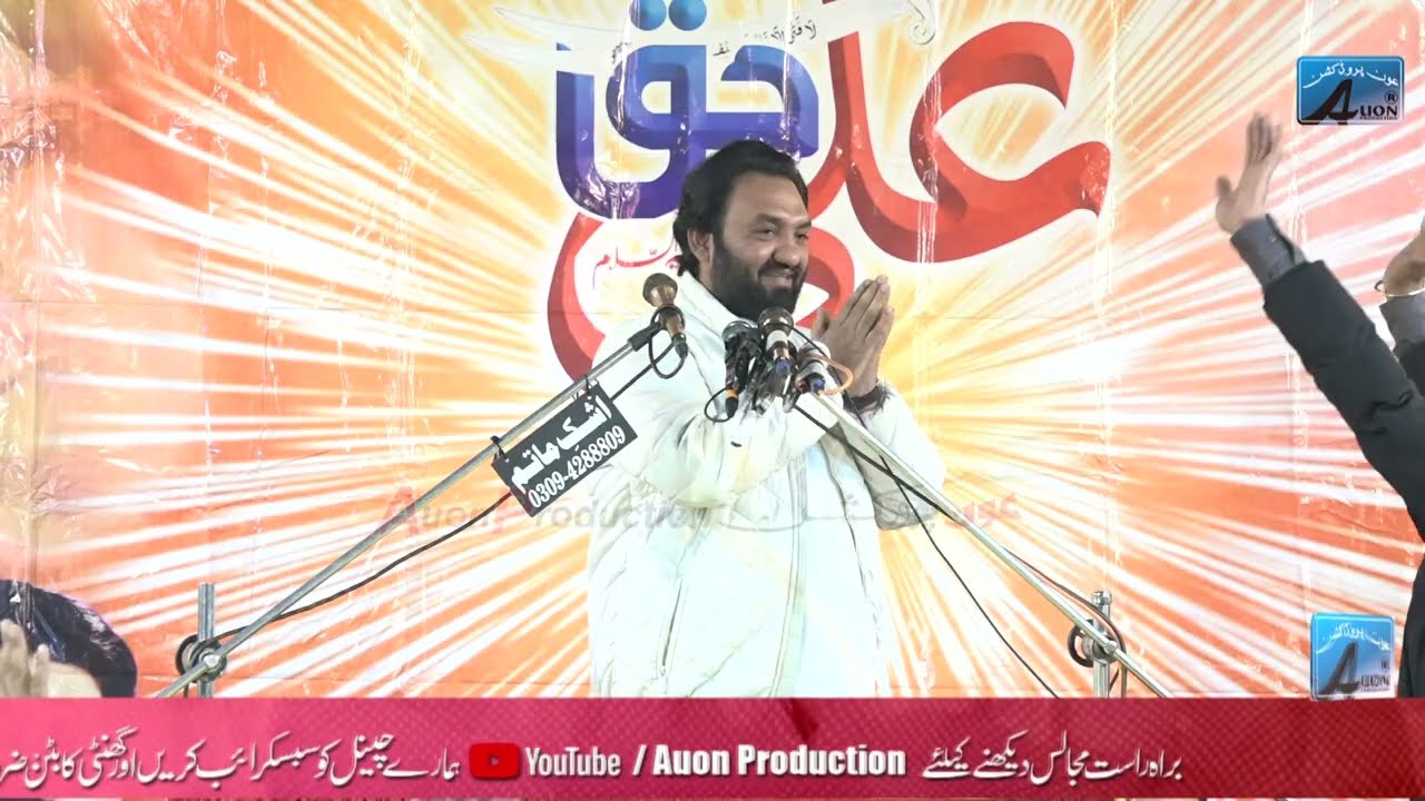 7 Rajab 28 DEC 2025 || Zakir Muntzir Mehdi  || Imambargah Shahn e Hussain (as) || Kang Gujrat