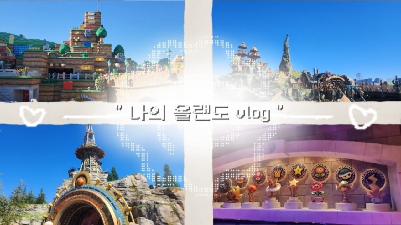 #2년만에 다시온 올랜도 vlog(추억용이라 떡상 안 바람)