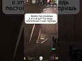 Зачем я играю в эту игру ? #cs2 #csgo #мем #cs2overpass #кс2 #приколыcsgo #wtfcsgo