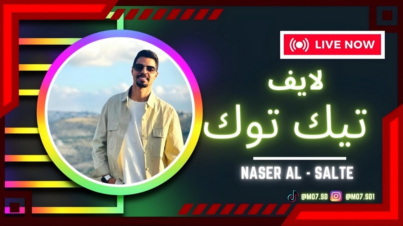 بث ناصر السلطي 3/2