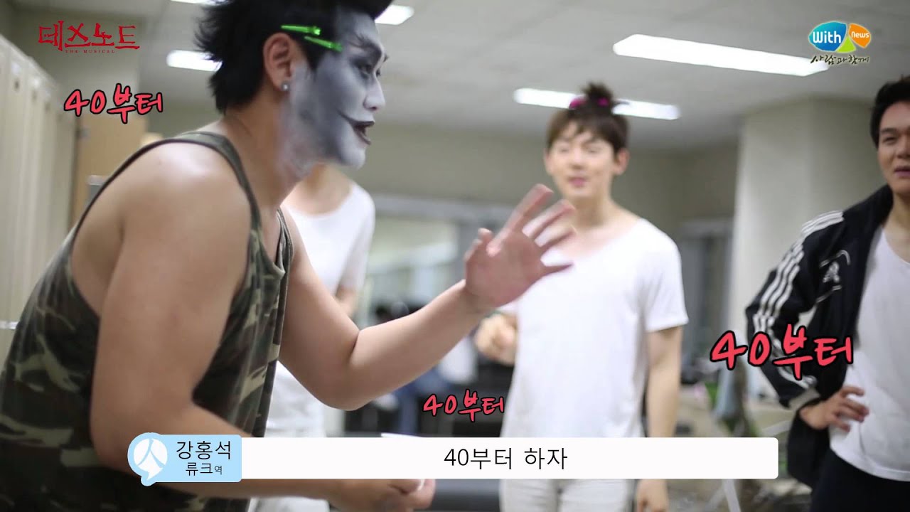 [팔로잉 카메라] 배우 강홍석에서 사신 '류크'로, 뮤지컬 [데스노트]