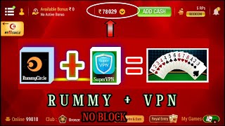 80% Chance To Declare | Rummy Tricks | Rummycircle | Vpn With Rummycircle | Rummy image