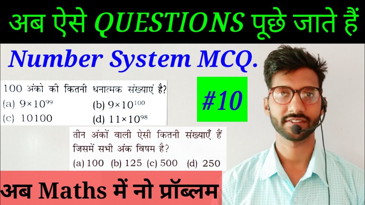 number-system-mcq-number-system-mcq-part-10-youtube