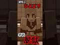 マイクラ✕裁判 有罪?無罪?#shorts #マイクラ