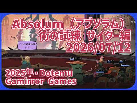 Absolum: How to Beat the Trial of the Spellcaster and Final Bosses