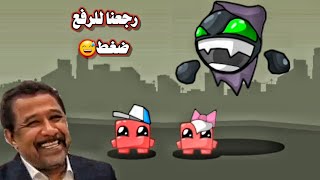 العبة  Mad Dex 2 | عدنا من جديد العبة ترفع ضغط? (جزء ثاني)