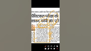 Part-1 की कांपी जांच पुरी खत्म सिर्फ practical Exam में देरी। Munger University part1 result #Shorts