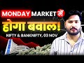 Monday Market Outlook: Nifty & Bank Nifty Analysis for 3rd November 2025 📈