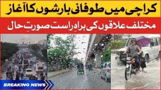 Rainfall In Karachi | Weather Updates Pakistan | Breaking News