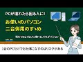 【PCリスク管理】パソコン２台併用のすゝめ