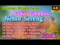 New santhali bhakti song  audio  neror sereng  new santhali 20222023