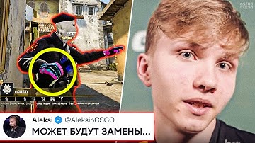 МОЛИК МОНЕСИ, КОТОРЫЙ ПРИВЕЛ G2 к ЗАМЕНАМ!? ALEKSIB КИКНУТ? НОВЫЕ ЧИТЕРЫ на ПРО-СЦЕНЕ! НОВОСТИ КС ГО