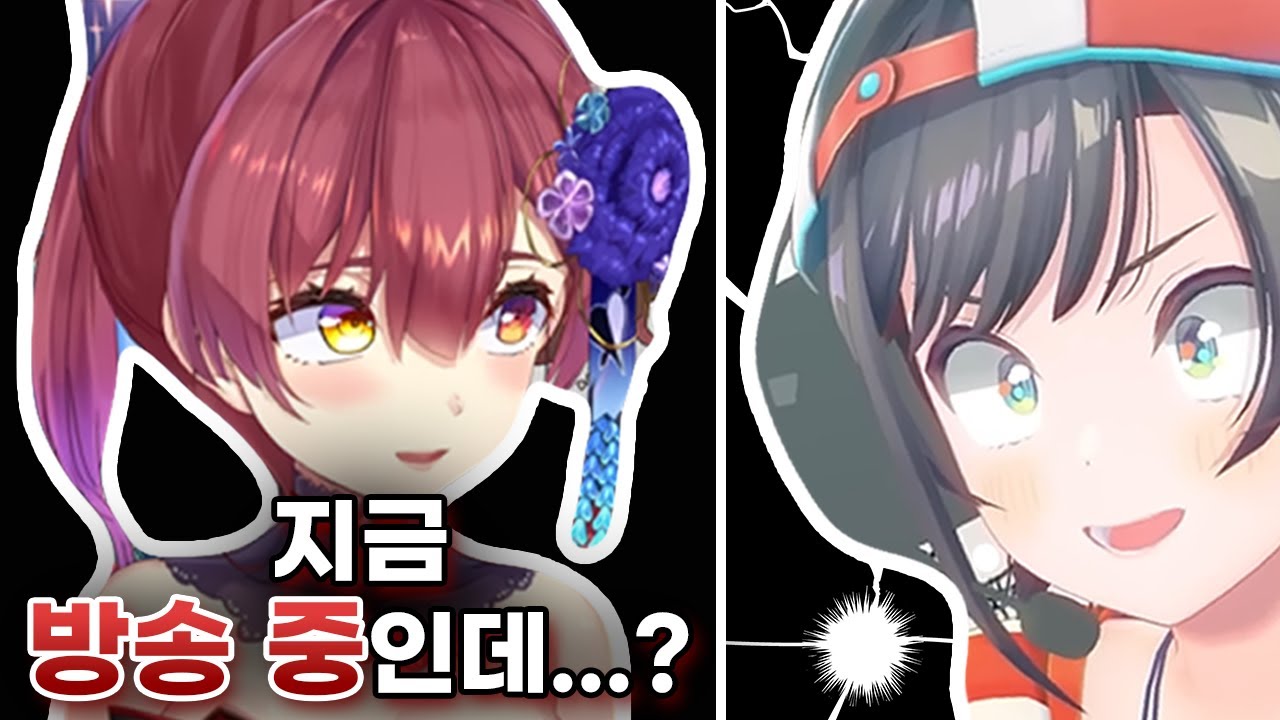 마린이 방송 중인 줄 모르고 찾아온 스바루 ㅋㅋㅋㅋㅋㅋㅋㅋㅋㅋ 【홀로라이브 / 호쇼 마린 / 오오조라 스바루】