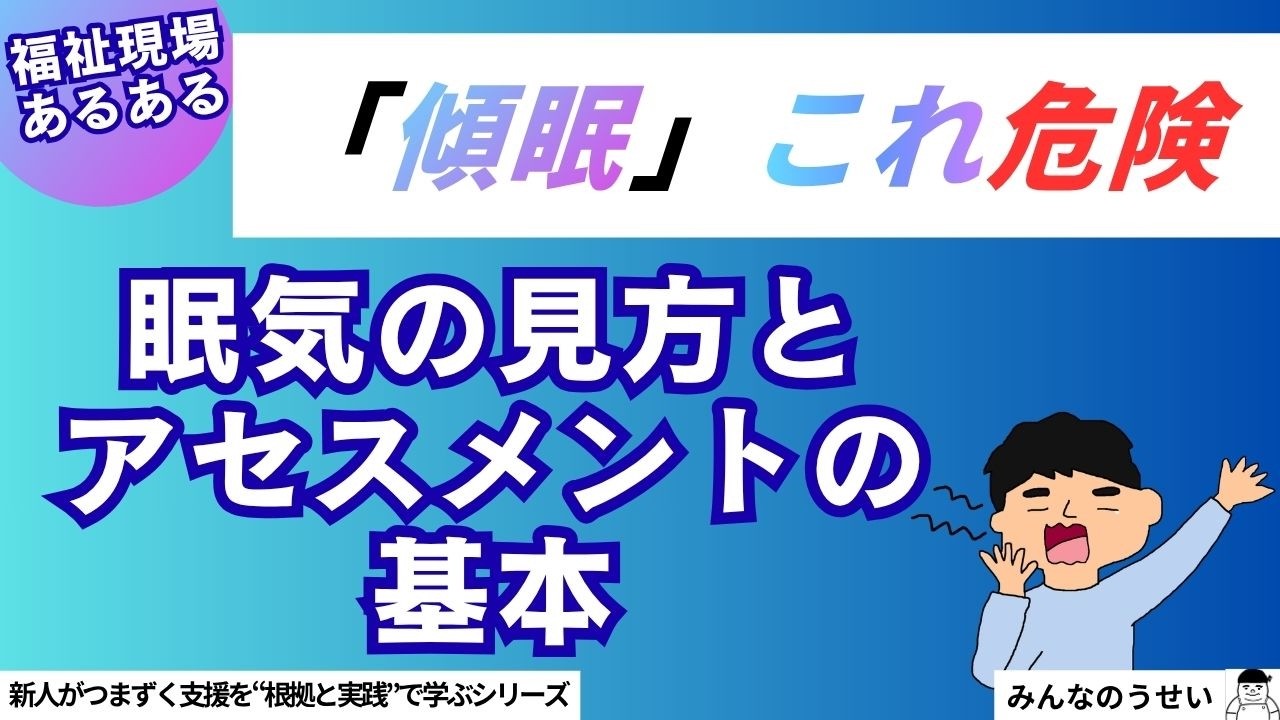 SOE-MAC（エスオーイーマック） 睡眠障害 SOE療法 閉塞性睡眠時無呼吸（