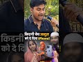 लड़की ने किडनी बेच के अपने बॉयफ्रेंड को फोन दिलाया #iphone #shorts #viral #news