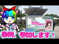 5月4日の博麗神社例大祭に出ます！【ゆっくり茶番劇】（お知らせ）