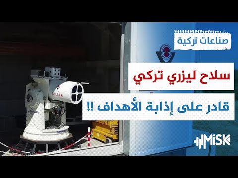 لأول مرة تركيا تعرض الأسلحة التي منعتها عنها ألمانيا في قلب برلين صناعات تركية