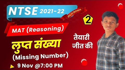 NTSE Exam 2021-22 | Reasoning Missing Number Tricks | NTSE Mental Ability | NTSE Online Classes 2021