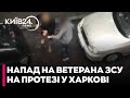У Харкові затримали чоловіка, що стріляв у ветерана війни