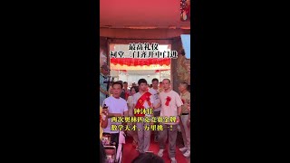 万里挑一数学天才“钟沐佳”北大特招生，两次斩获全国奥林匹克数学金牌#清华北大 #天才少年 #接好运