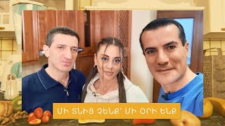 Մի տնից չենք՝ մի օրի ենք․ Գևորգ Պետրոսյան