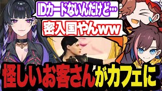 密入国を疑われてるメロコさんがカフェに助けを求めにきたw w w【VCRGTA2】