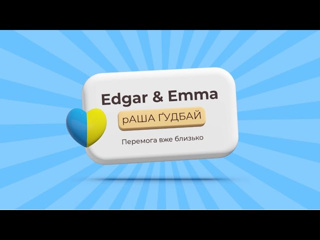 Edgar & Emma - rasha Goodbye