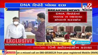 Ssg        Dna    Vadodara  Tv9gujaratinews