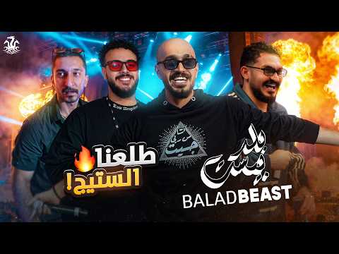 هايدرا خربو حفلة سلومو!!