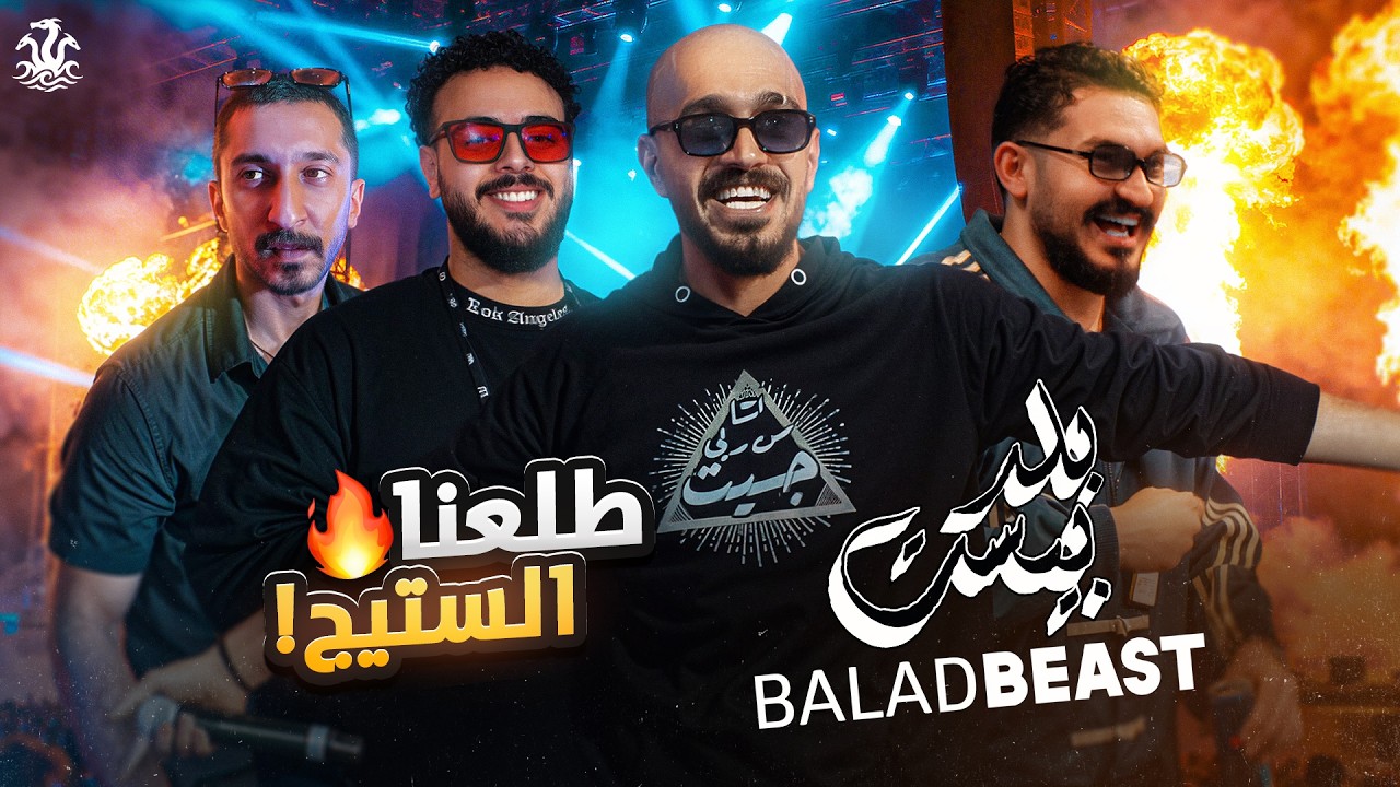 هايدرا خربو حفلة سلومو!!