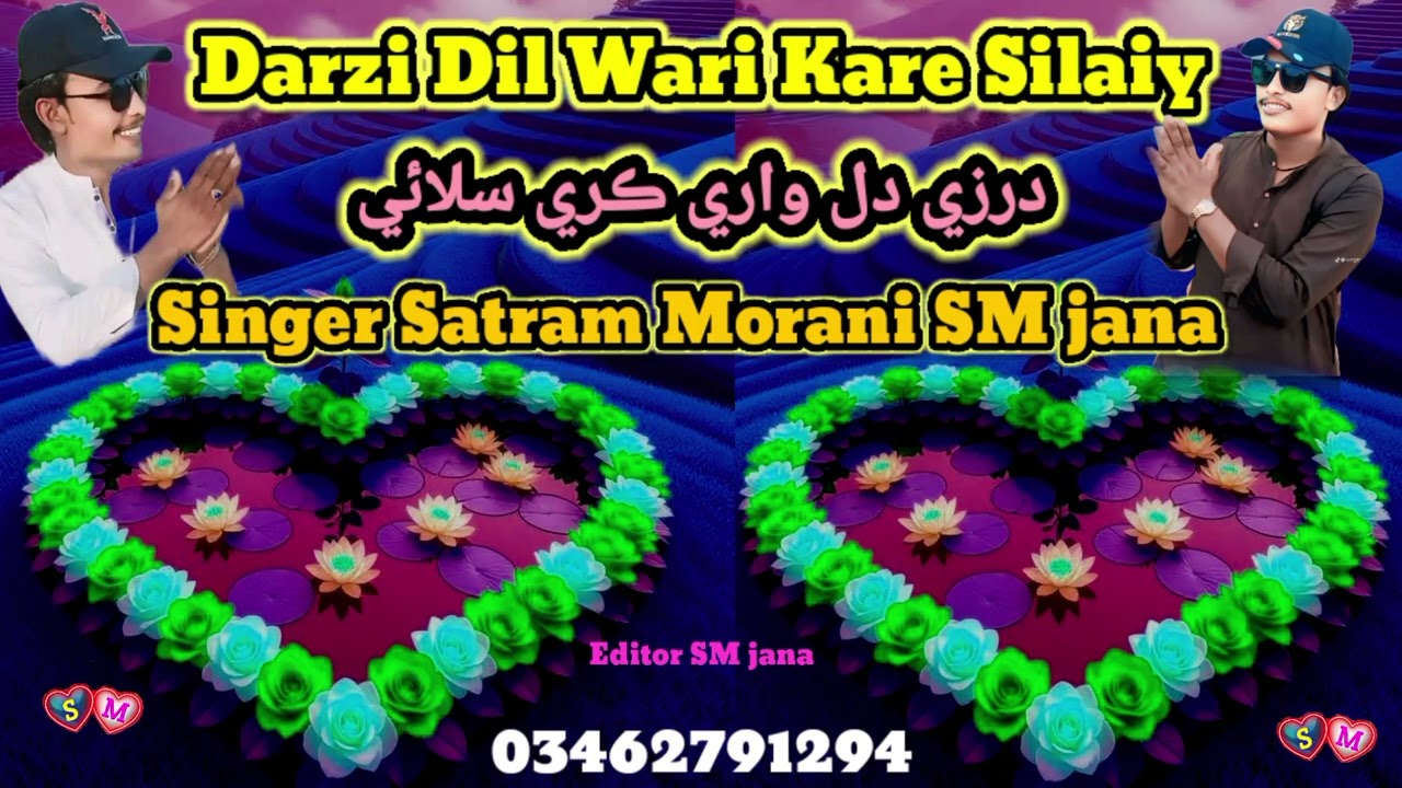 Singer Satram Morani || Darzi Dil Ware Kare Silaiy 