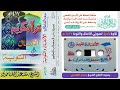 روائع من الماضى الشيخ سعد الغامدي سورة الأنفال والتوبة روائع من الماضى الشيخ سعد الغامدي سورة الأنفال والتوبة