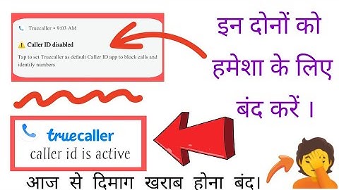 how to remove || caller ID disabled || caller ID is active |