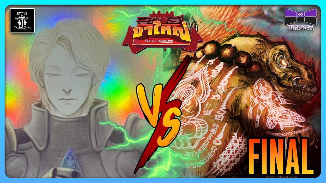 Battle Of Talingchan ขาใหญ่ FINAL | อัศวินโต๊ะกลม [Konomiyaki] vs กะปอม [NEKO] | TrickRoom Korat