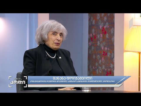 #დღისკოდი თბილისის კონსერვატორიის დიდი დარბაზის 80 წლის იუბილე