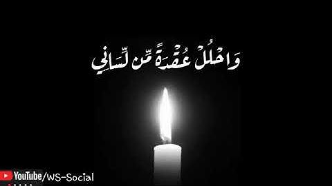 اجمل حالات واتس اب قرآن📖القارئ ماهر المعيقلي قال رب اشرح لي صدري/حالات انستقرام تلاوة مؤثرة Allah